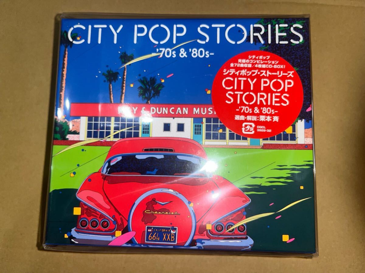 送料込即決【未開封 新品】 CITY POP STORIES -'70s ＆ '80s