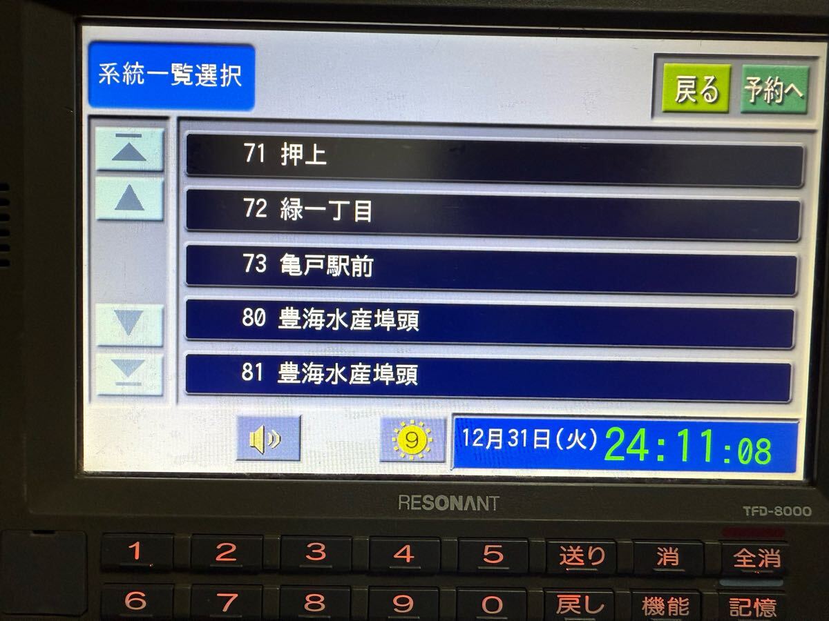 FC-7000用データカード 音声合成 i-img1200x900-