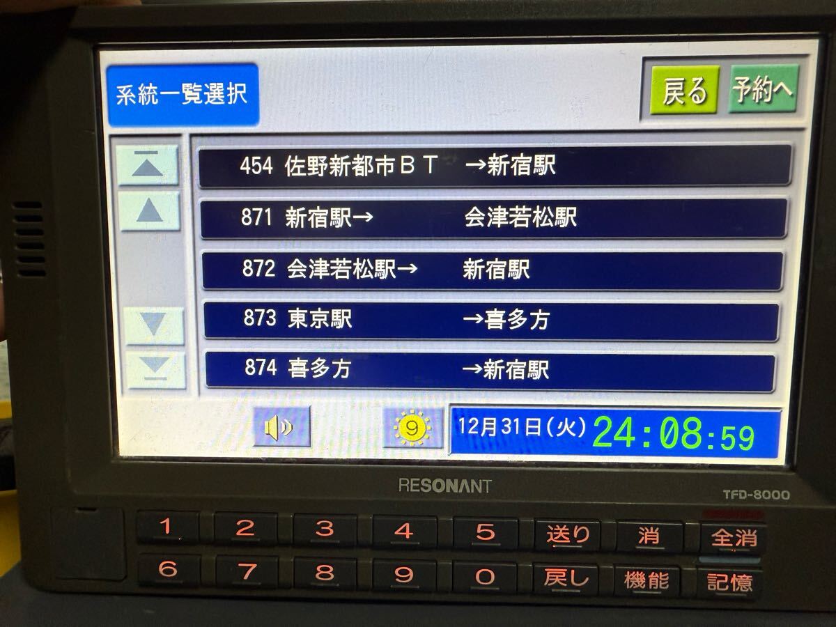 FC-7000用データカード 音声合成 JRバス関東 Yahoo!オークション - FC-7000用データカード 音声合成 JR関東バス