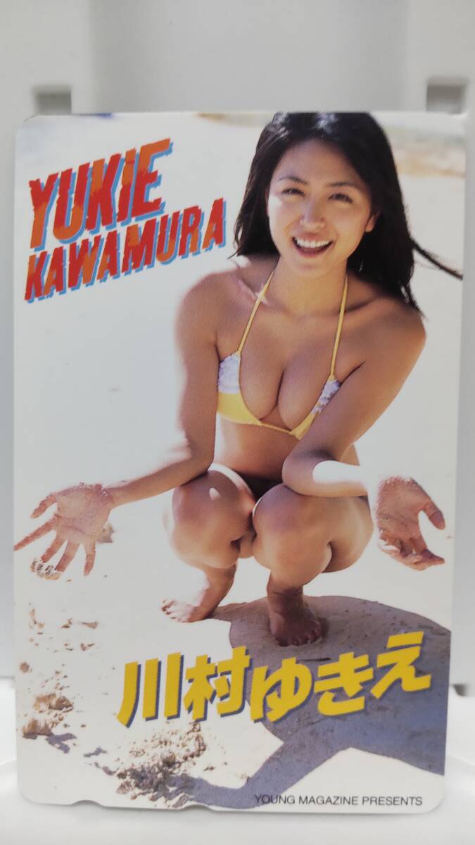 川村ゆきえ　テレホンカード