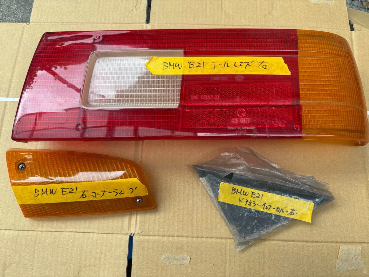 BMW E21 初代　3シリーズ　ランプ系セット　旧車_画像1
