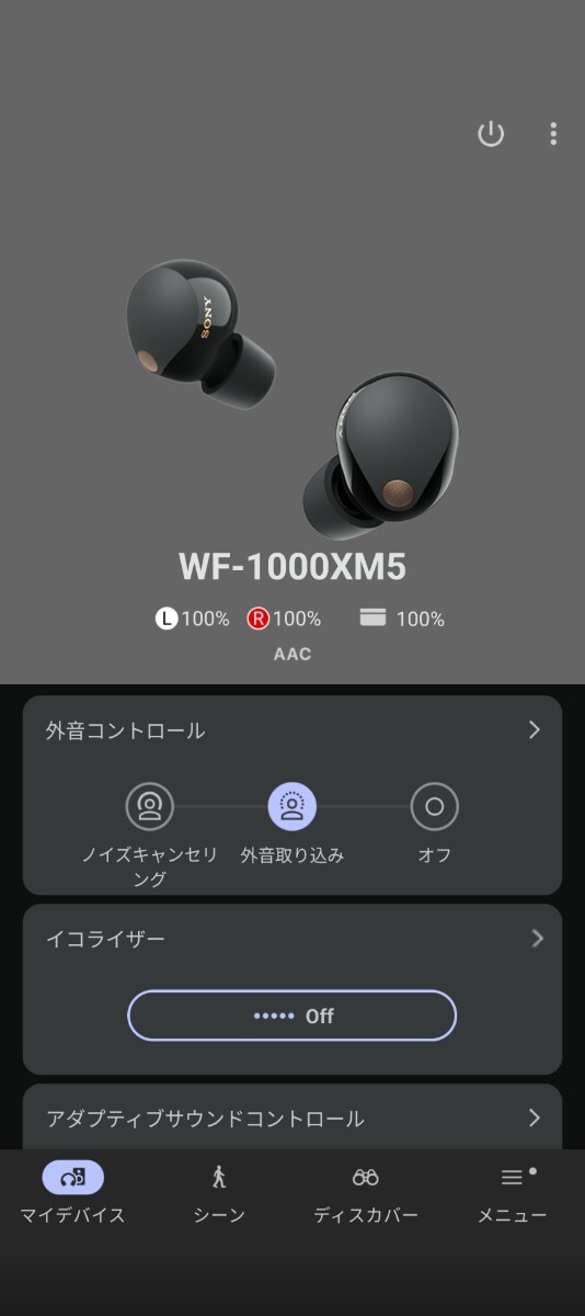 接続、音出し済です。