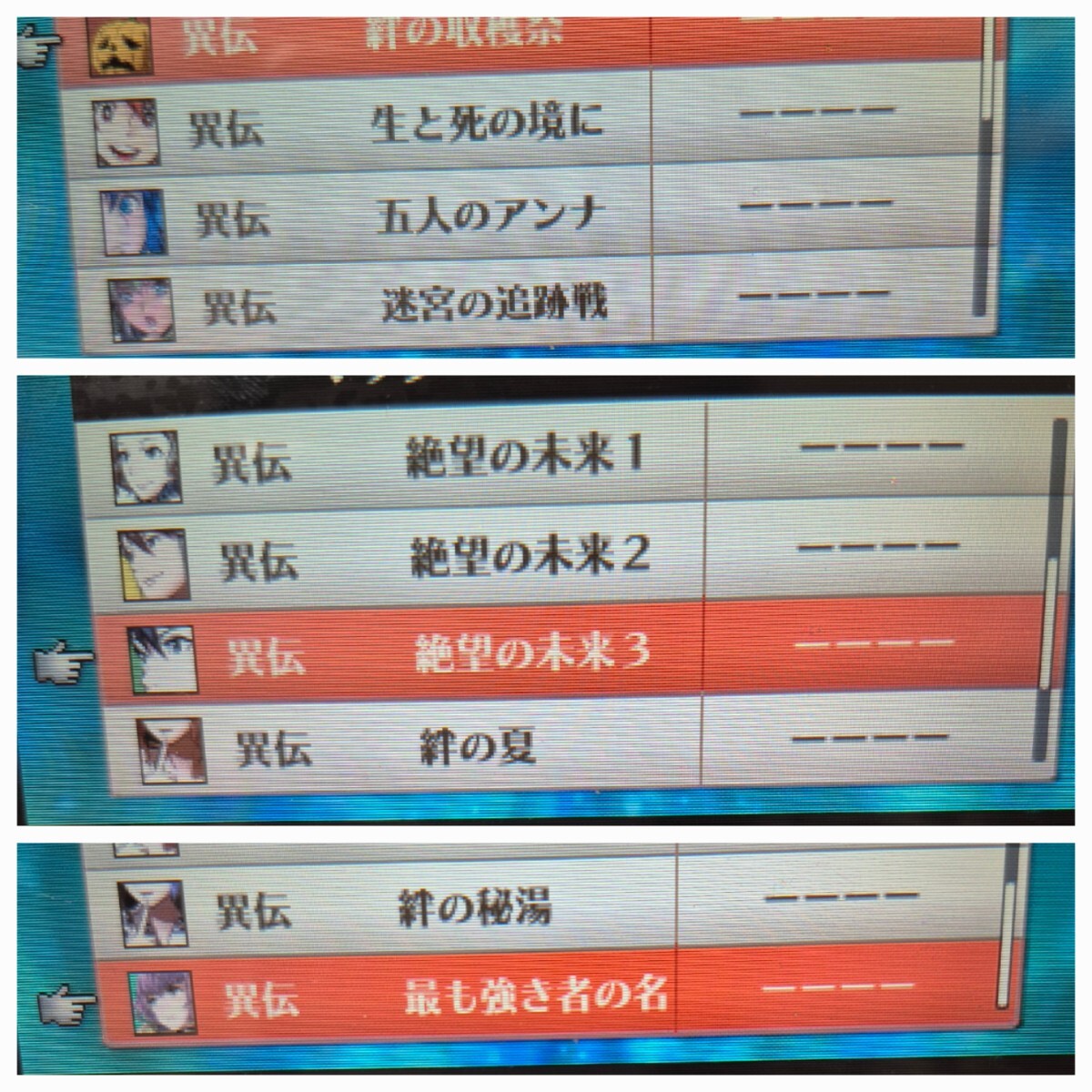 ニンテンドー3DSLL本体（どうぶつの森デザイン）他ソフト複数