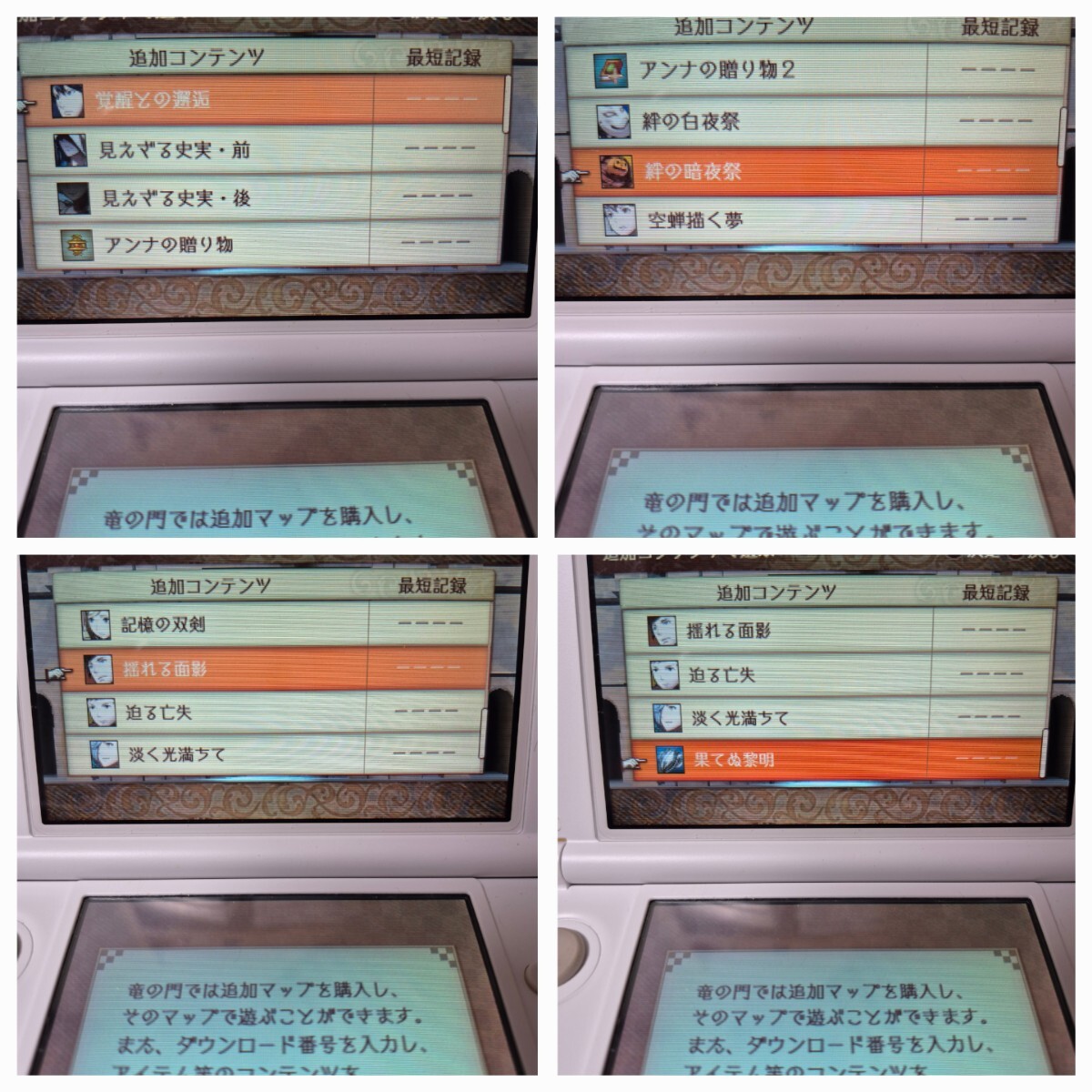 ニンテンドー3DSLL本体（どうぶつの森デザイン）他ソフト複数
