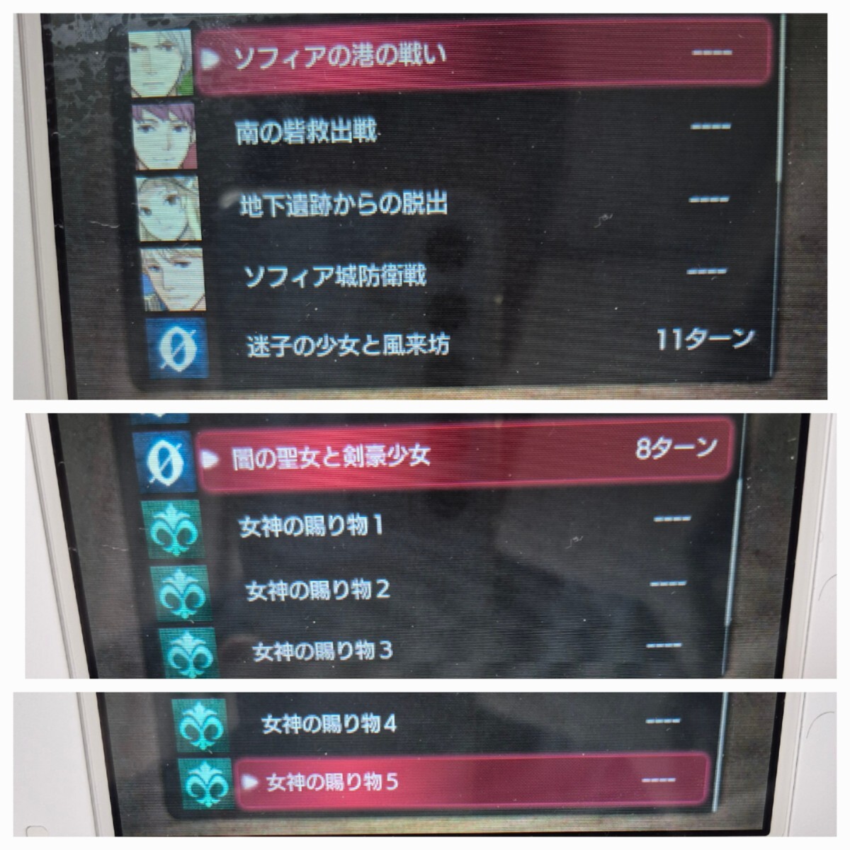 ニンテンドー3DSLL本体（どうぶつの森デザイン）他ソフト複数