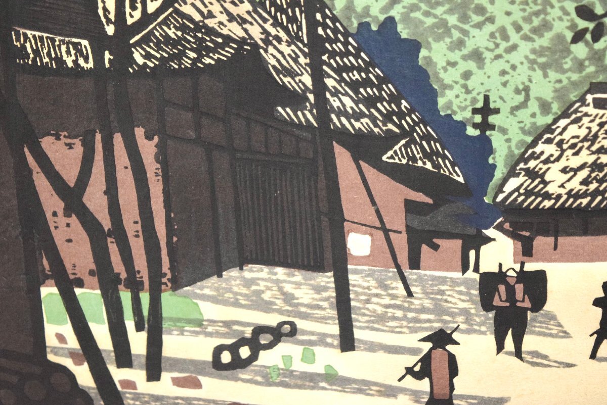 斎藤清 舞妓(祇園) | 絵画など美術品の販売と買取 | 東京・銀座