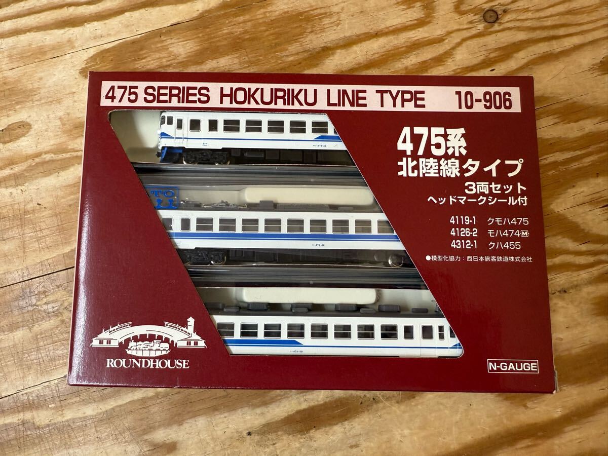 KATO 10-906 475形北陸線タイプ3輌セット Amazon | KATO 10-906 475形北陸線タイプ3輌セット | 鉄道模型 通販