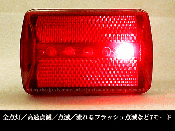 メール便送料無料 訳あり リアライト 自転車テールライト (1) 5LED 赤レンズ 點燈點滅 7モード/11