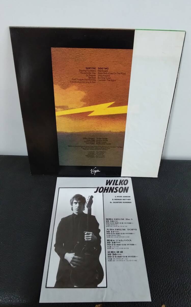 WILKO のライヴインフォをプレゼントします