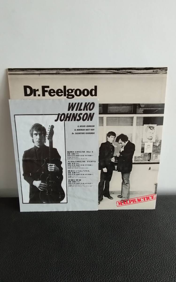 WILKO ライヴインフォをプレゼント?
