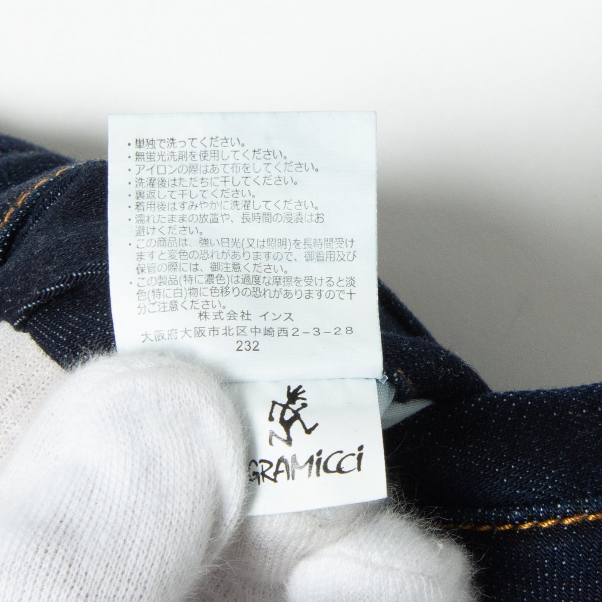 【1円スタート】GRAMICCI グラミチ URBAN RESEARCH DOORS ストレッチデニムパンツ スリム ジーンズ ウエストベルト 紺 インディゴ M メンズ