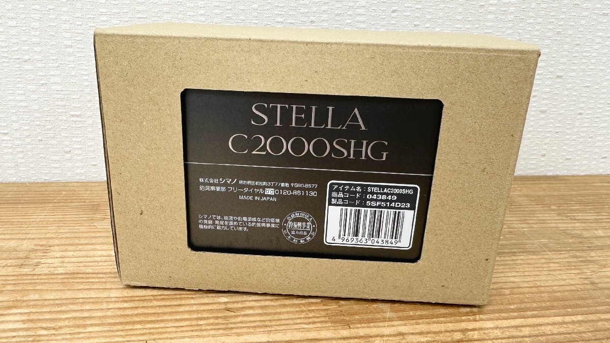 質屋】開封 未使用品 シマノ 22 ステラ C2000SHG (2022年モデル