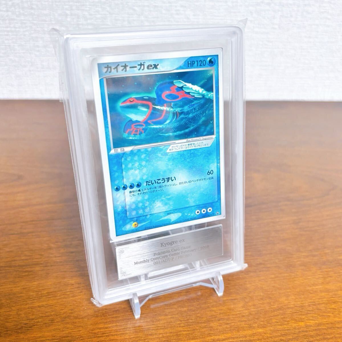 PSA10鑑定済〕カイオーガ【P】{177/XY-P}