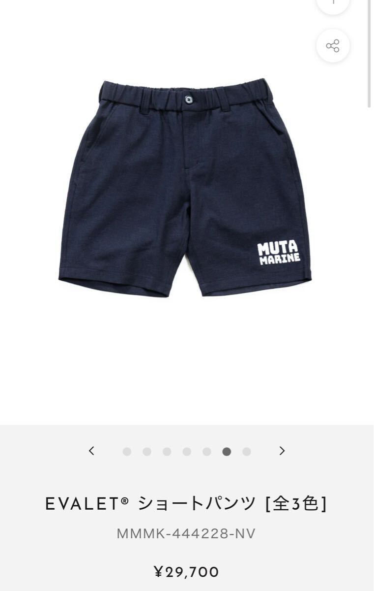 ペイス★muta MARINE⚫︎ムータマリン⚫︎ハーフパンツ6紺 muta MARINE ムータマリン メンズ ハーフパンツ 6(L) ネイビー