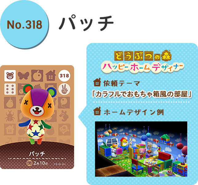 どうぶつの森amiiboカード ブーケ【amiiboフェスティバル
