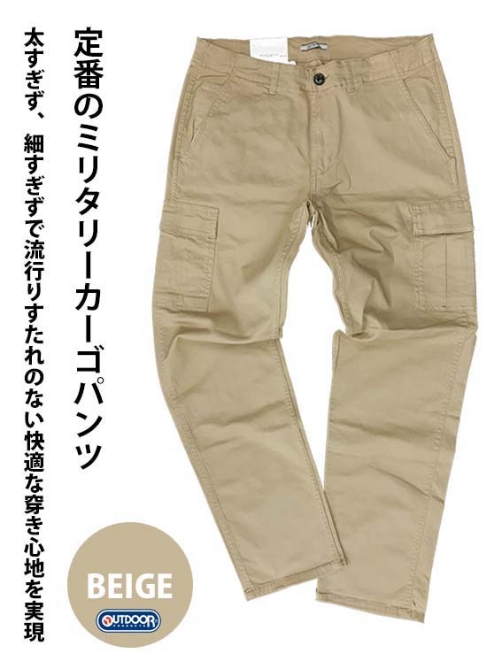 新品タグ付き■OUTDOOR PRODUCTS アウトドアプロダクツ カーゴパンツ ストレッチオールシーズン/BEG/W82(70)■在庫限り■