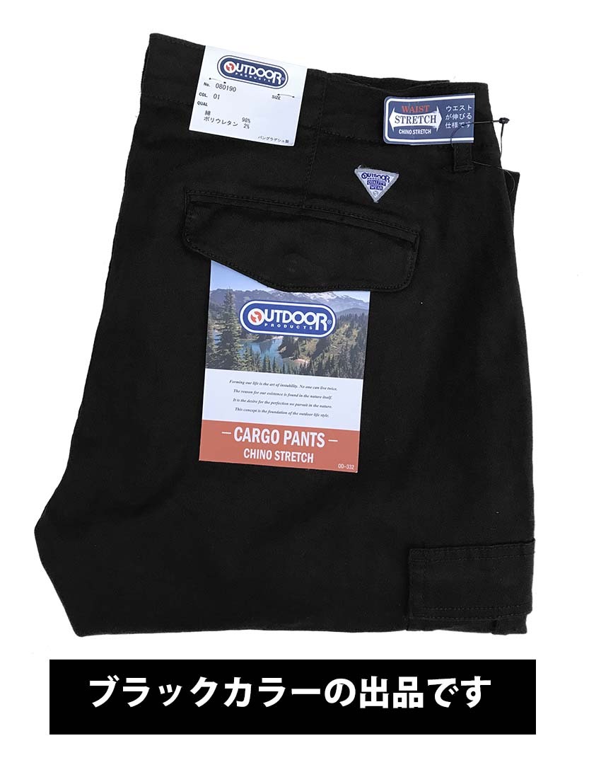 新品タグ付き■OUTDOOR PRODUCTS アウトドアプロダクツ カーゴパンツ ストレッチオールシーズン/BLK/W82(76)■在庫限り■