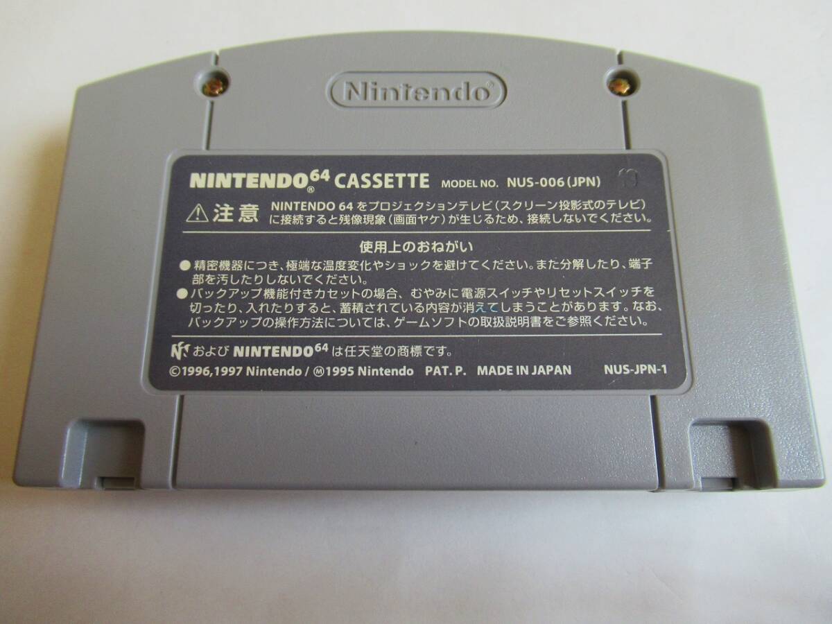 MKN99★N64 ソフトのみ エキサイトバイク64 EXCITEBIKE64 起動確認済み クリーニング済み ニンテンドー64