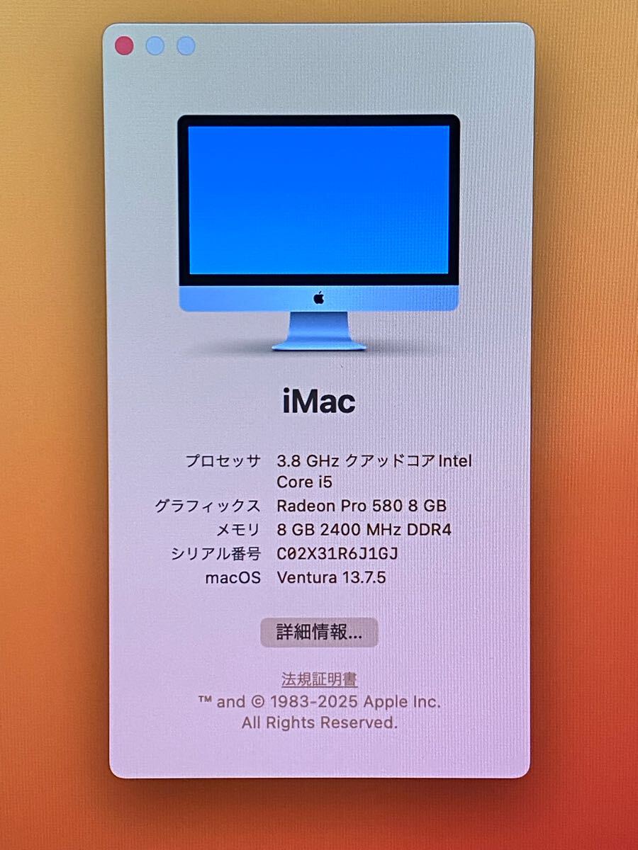 27インチ】Apple iMac (Retina 5K, 27-inch, 2017) 『Core i5