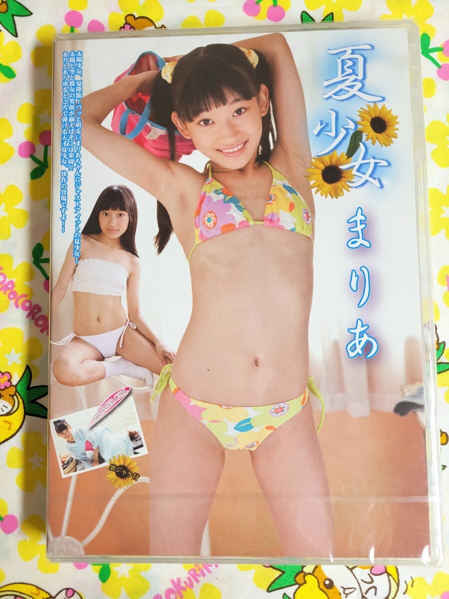 【匿名配送】未開(kāi)封　まりあ　夏少女　（part1）アイドルDVD