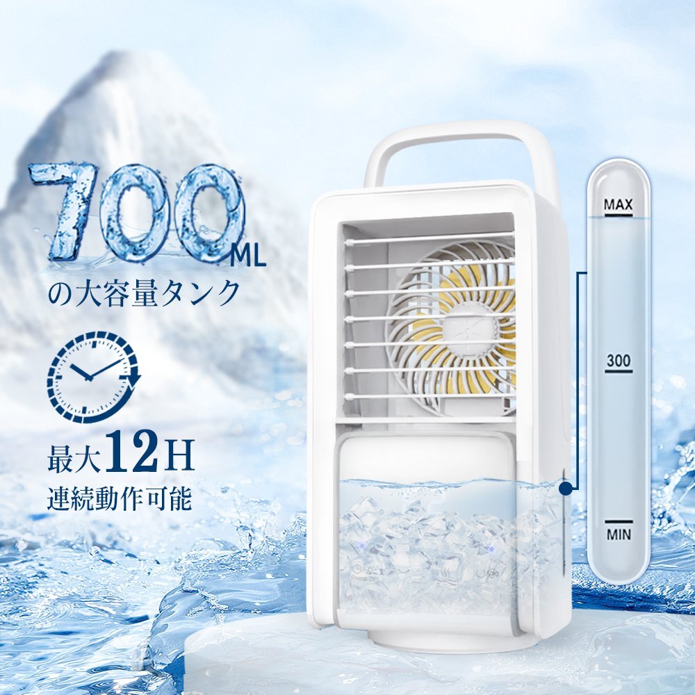 即納！扇風(fēng)機 冷風(fēng)扇 冷風(fēng)機 省エネ 3段階風(fēng)量切替 120°自動首振り ミスト 700ml大容量 小型クーラー アロマ 加濕機能 角度調(diào)整 送料無料
