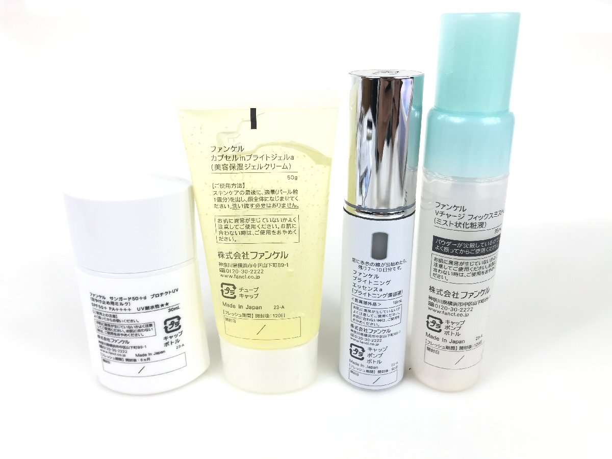 未使用　ファンケル FANCL パーフェクトブライトニングキット 美容液/美容マスク/日焼け止め/ミスト狀化粧液/パック/保濕ジェル KES-3004