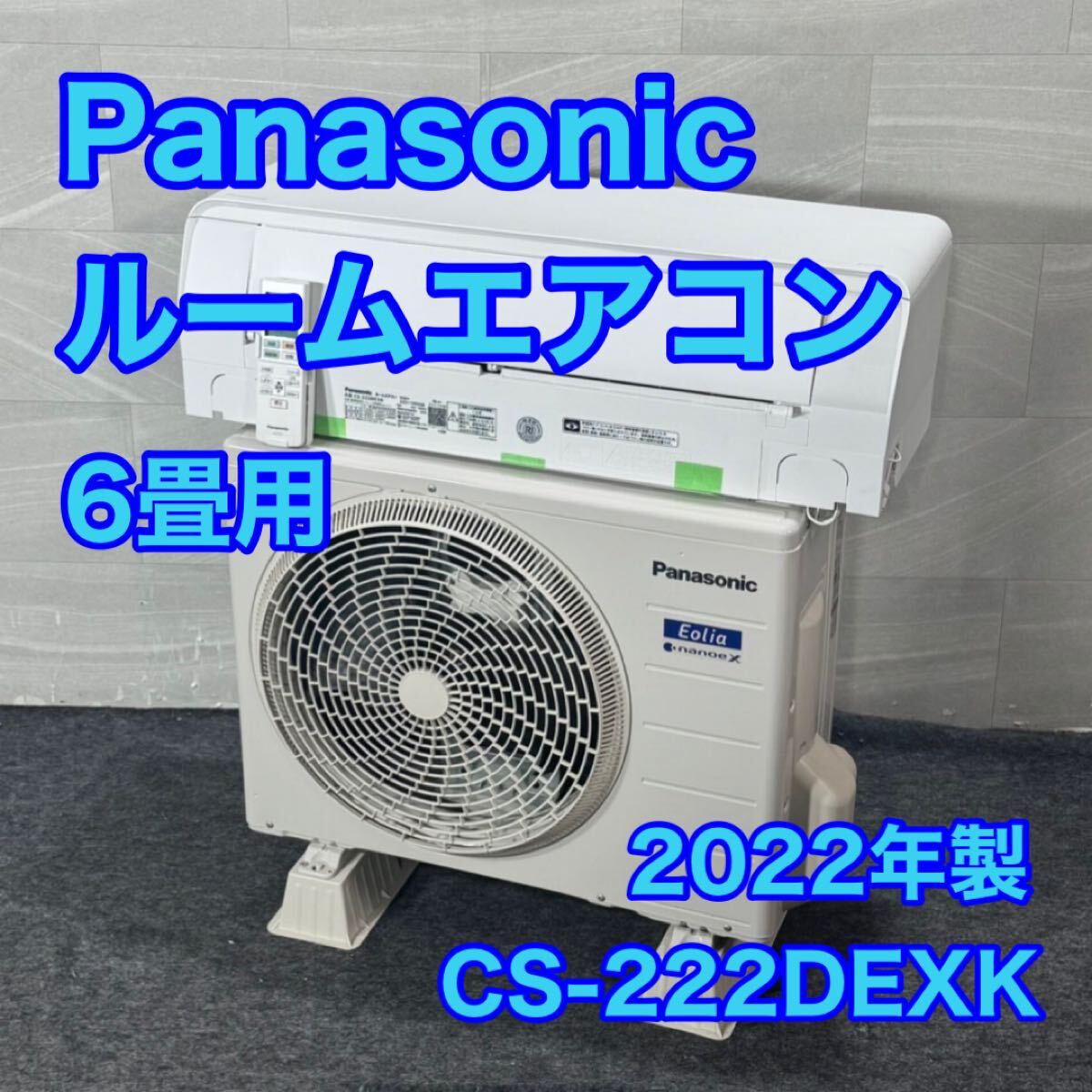 Panasonic ルームエアコン 6畳用 CS-222DEXK d4204 Panasonic ルームエアコン 6畳用 CS-222DEXK d4204 Panasonic