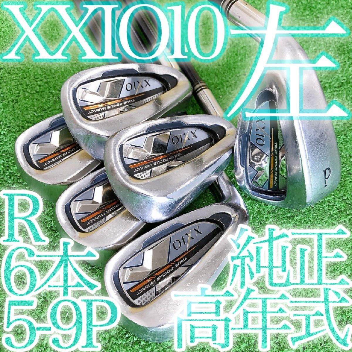 ソ53★希少レフティ 左利き用 ゼクシオテン 6本アイアンセット MP1000 S XXIO10代目 2018 レフティ 日本制
