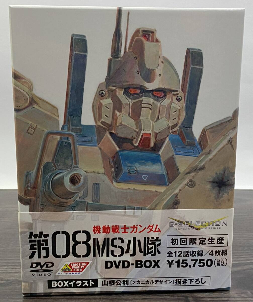 A766 1円～ 機(jī)動(dòng)戦士ガンダム 第08MS小隊(duì) DVD-BOX 初回限定生産 全12話 4枚組