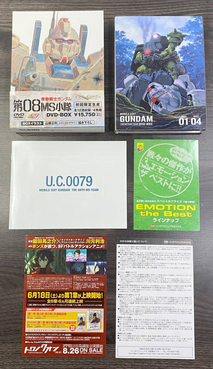 A766 1円～ 機(jī)動(dòng)戦士ガンダム 第08MS小隊(duì) DVD-BOX 初回限定生産 全12話 4枚組