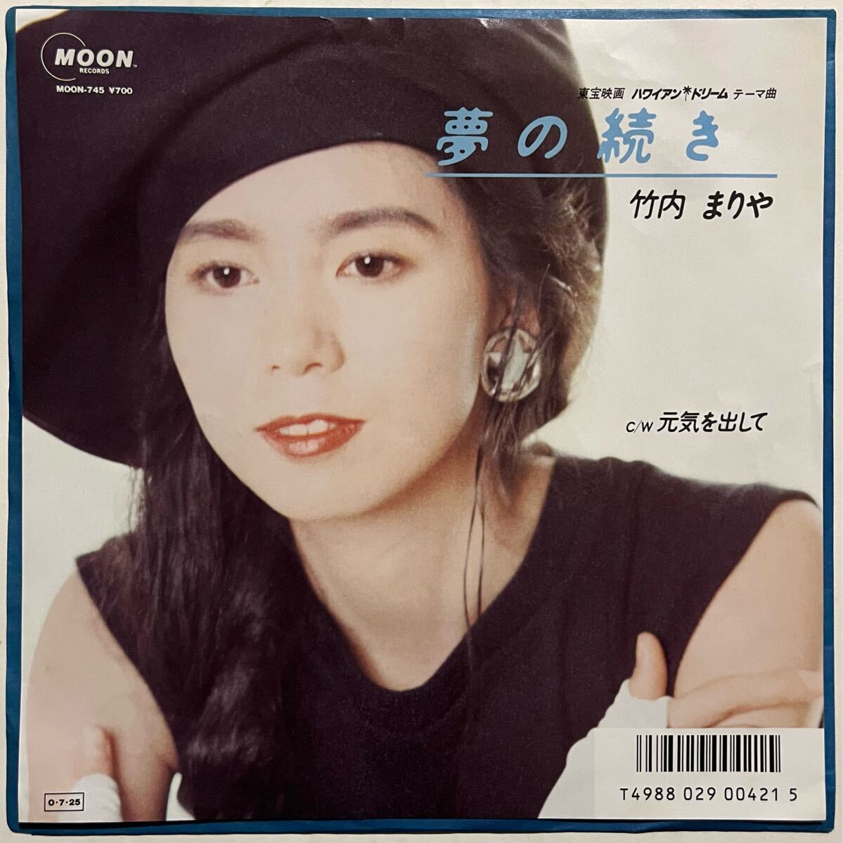  Takeuchi Mariya сон. ../ изначальный ... делать 7 дюймовый 