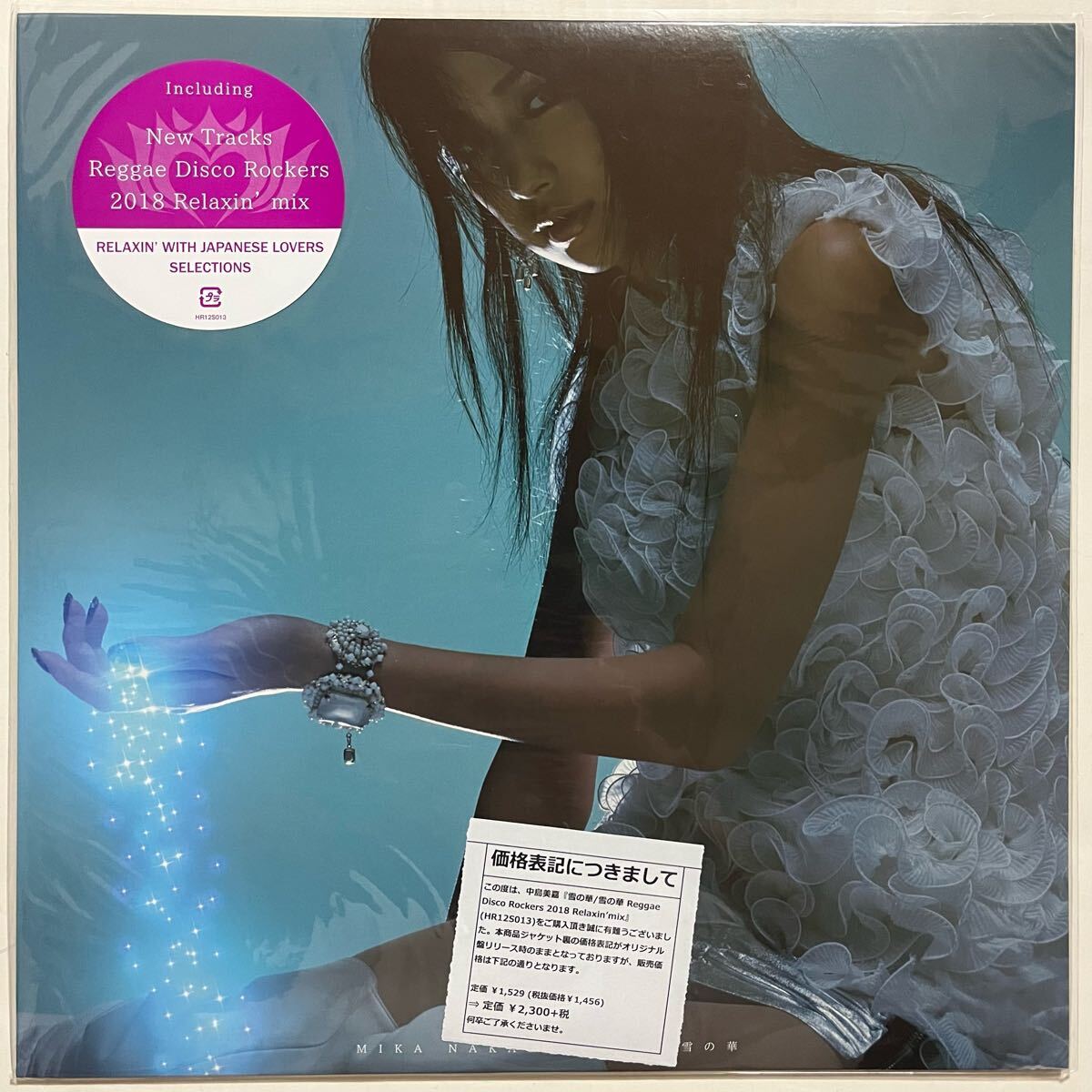 貴重 新品 限定再発盤 中島美嘉 雪の華 12インチ