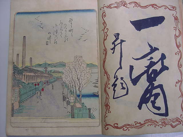 消息往来画抄』往来物 和本 古文書 浮世絵 日本画 江戸文化 - 和書