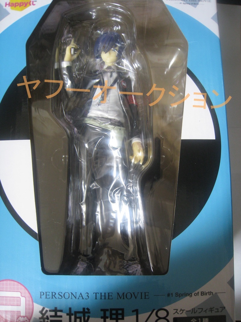 ペルソナ3 結城理　1/8 フィギュア　おまけ付き ペルソナ3 結城理 1/8 フィギュア おまけ付き Happyくじ