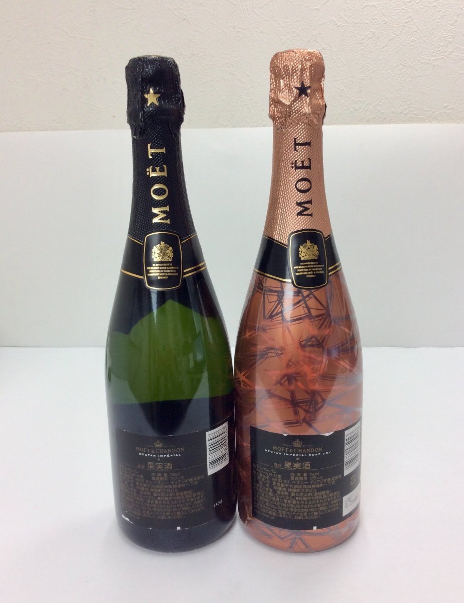 未開栓/2本セット】MOET&CHANDON モエ・エ・シャンドン ネクター