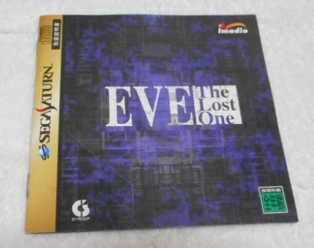 SS Sega Saturn ivu* The * Lost one used коробка & инструкция по эксплуатации & с лентой 