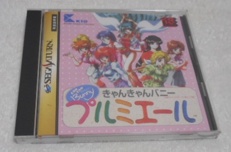 SS　セガサターン　きゃんきゃんバニー プルミエール　 used 　箱＆取扱説明書＆帯＆ハガキ付