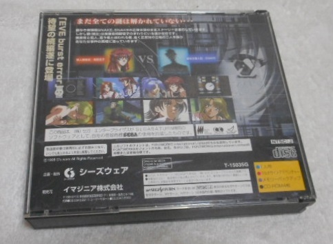 SS Sega Saturn ivu* The * Lost one used коробка & инструкция по эксплуатации & с лентой 