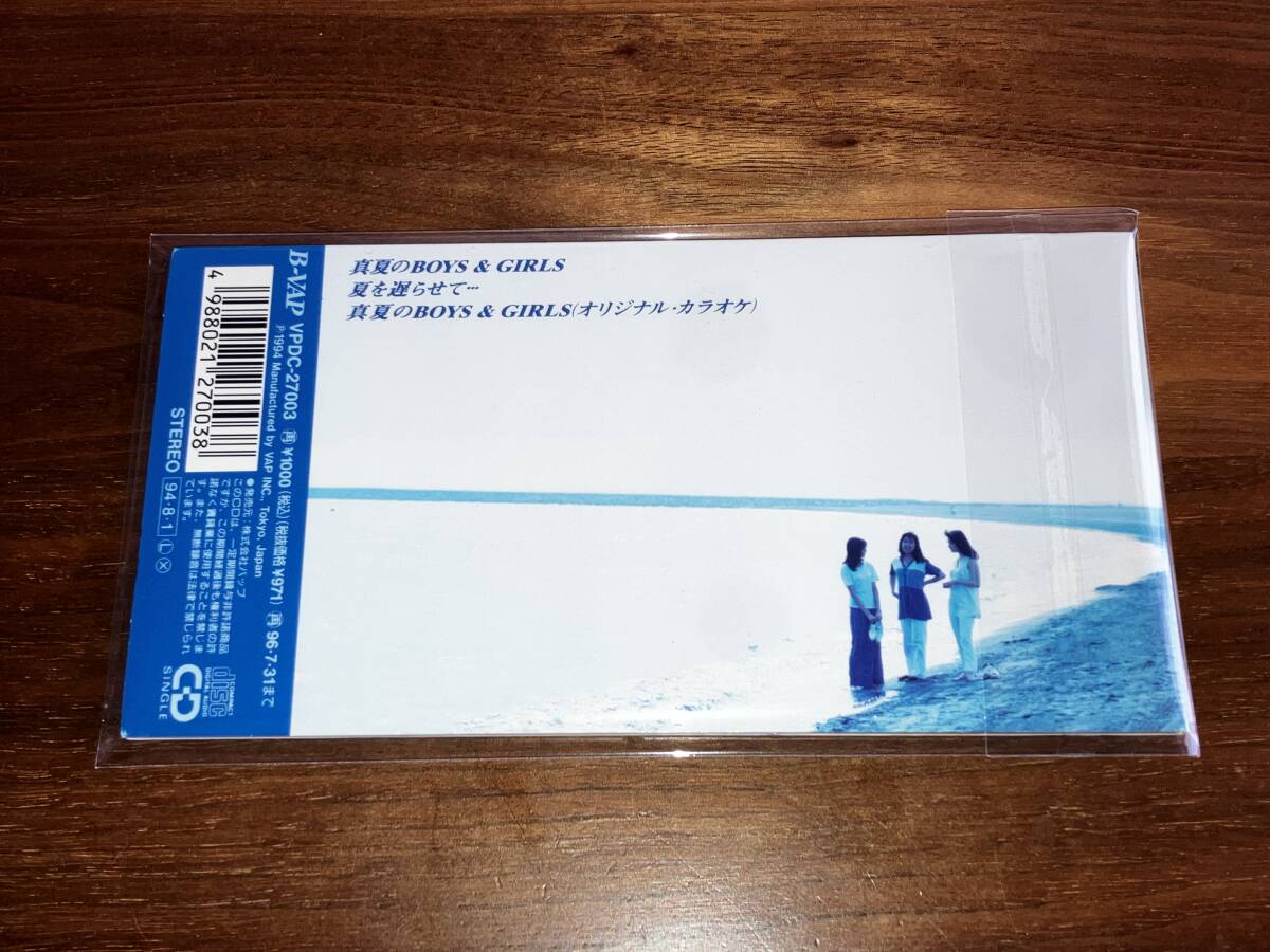 送料込み Beaches 高田万由子 黒澤摩璃子 瀬木佑未子 / 真夏のBOYS&GIRLS 8cm SCD 即決_画像2