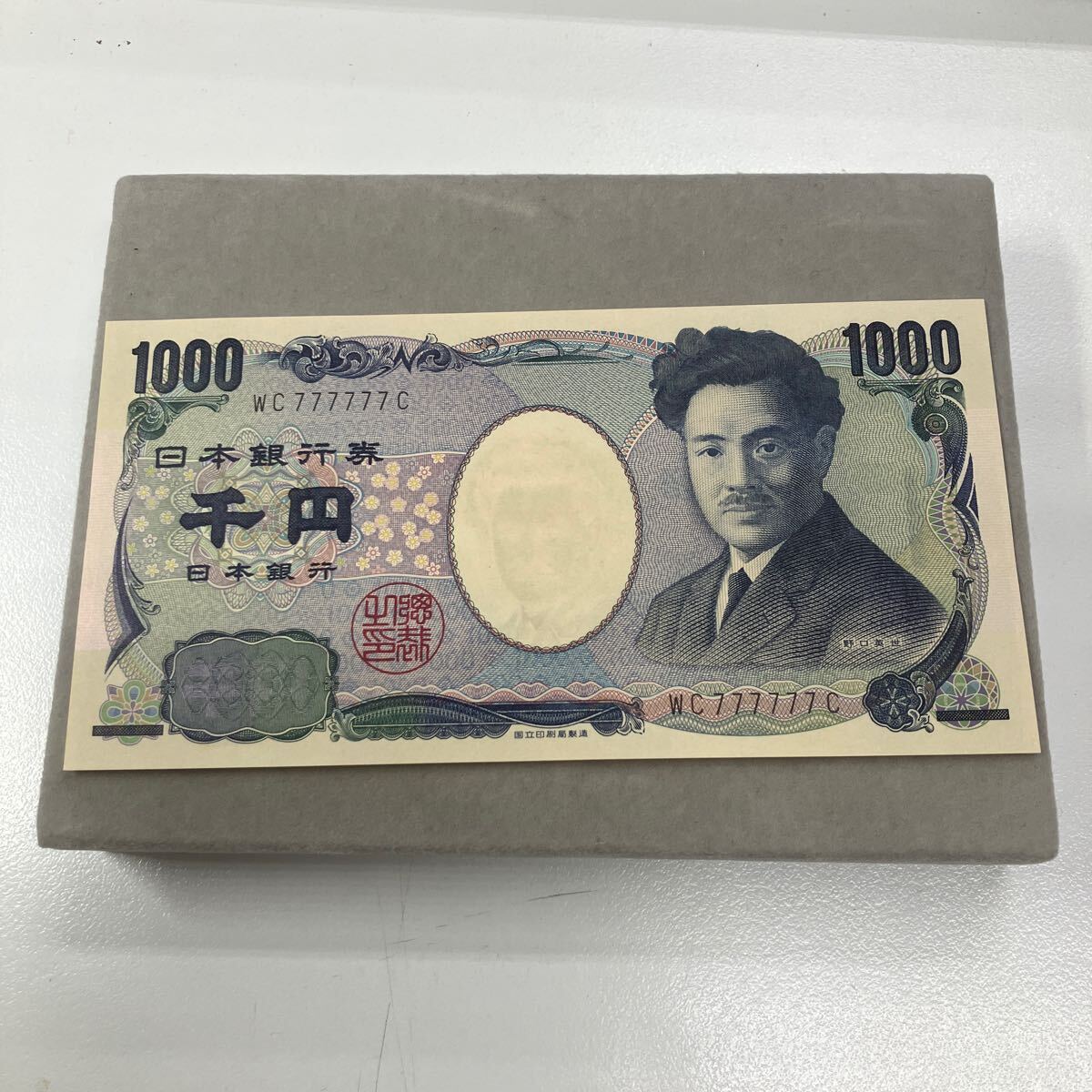 新作グッ 本物 コレクション紙幣 野口英世 千円札 1000円札 ゾロ目 日本