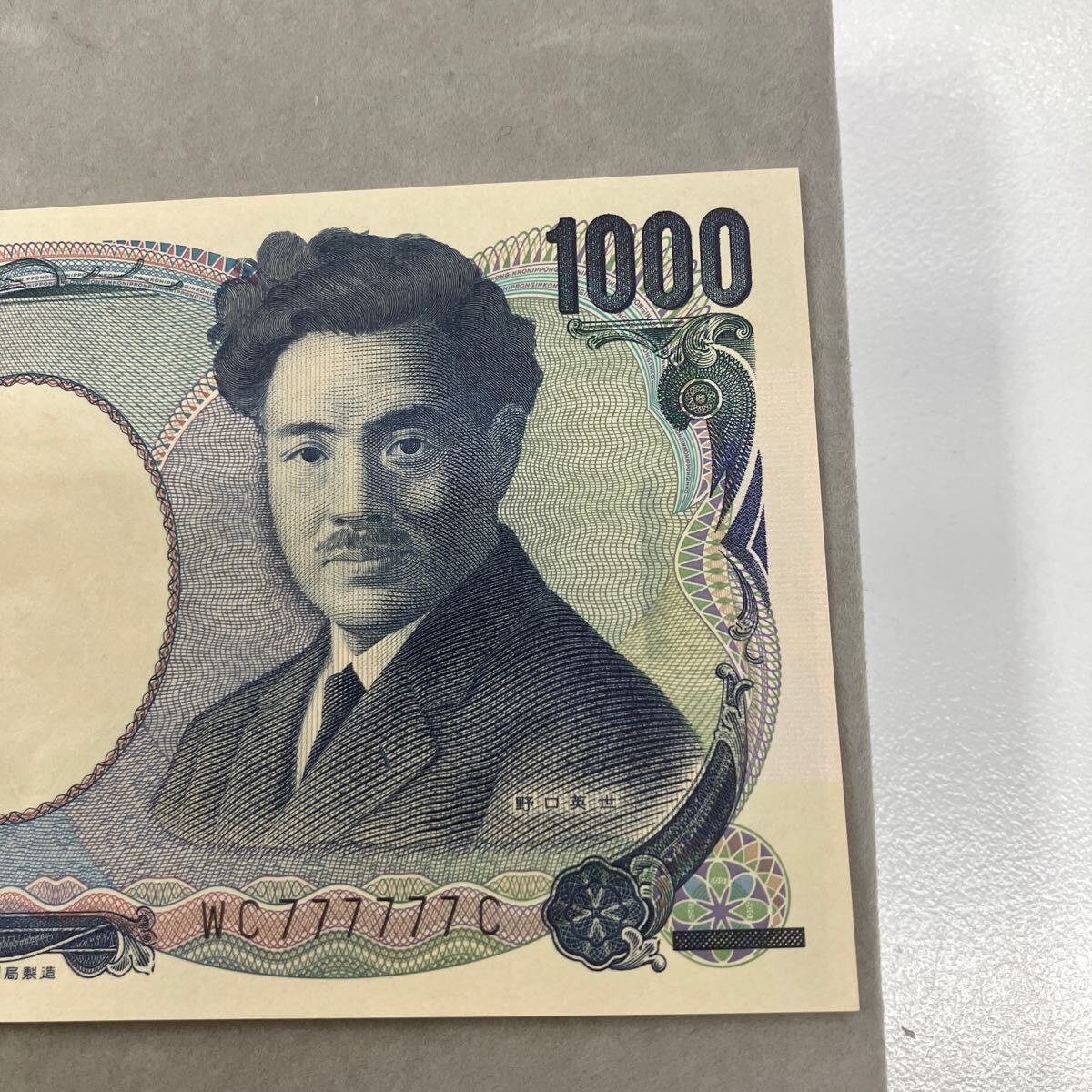 本物 コレクション紙幣 野口英世 千円札 1000円札 ゾロ目