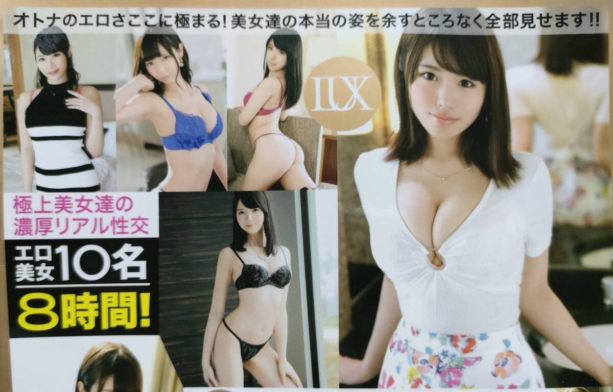 プレステージ NEW ラグジュTV 07 麻田みお 水沢のの 森下美憐 柊木のあ 有賀ゆあ 春原未來 坂咲みほ 推川ゆうり 永井みひな あけみみう 美