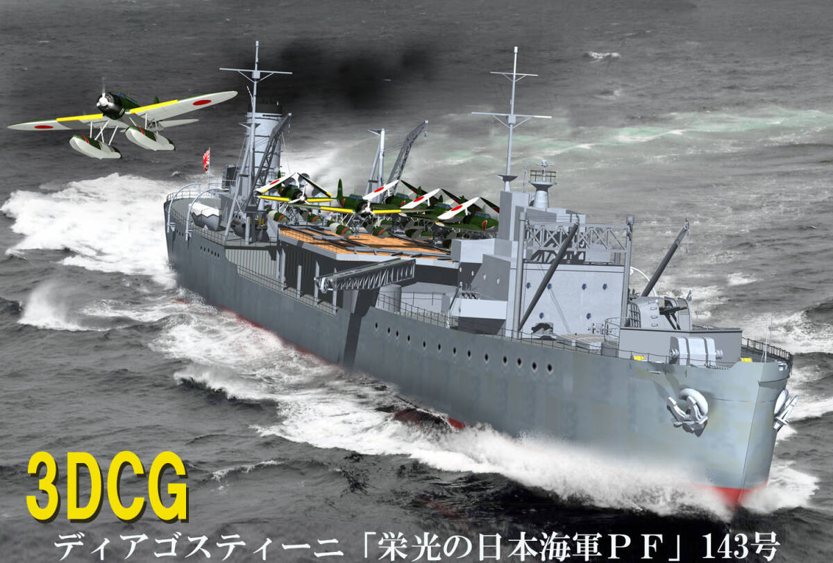 ## 1/350 конечный продукт Япония военно-морской флот . сверху машина установка подача масла .[ скорость .] ##