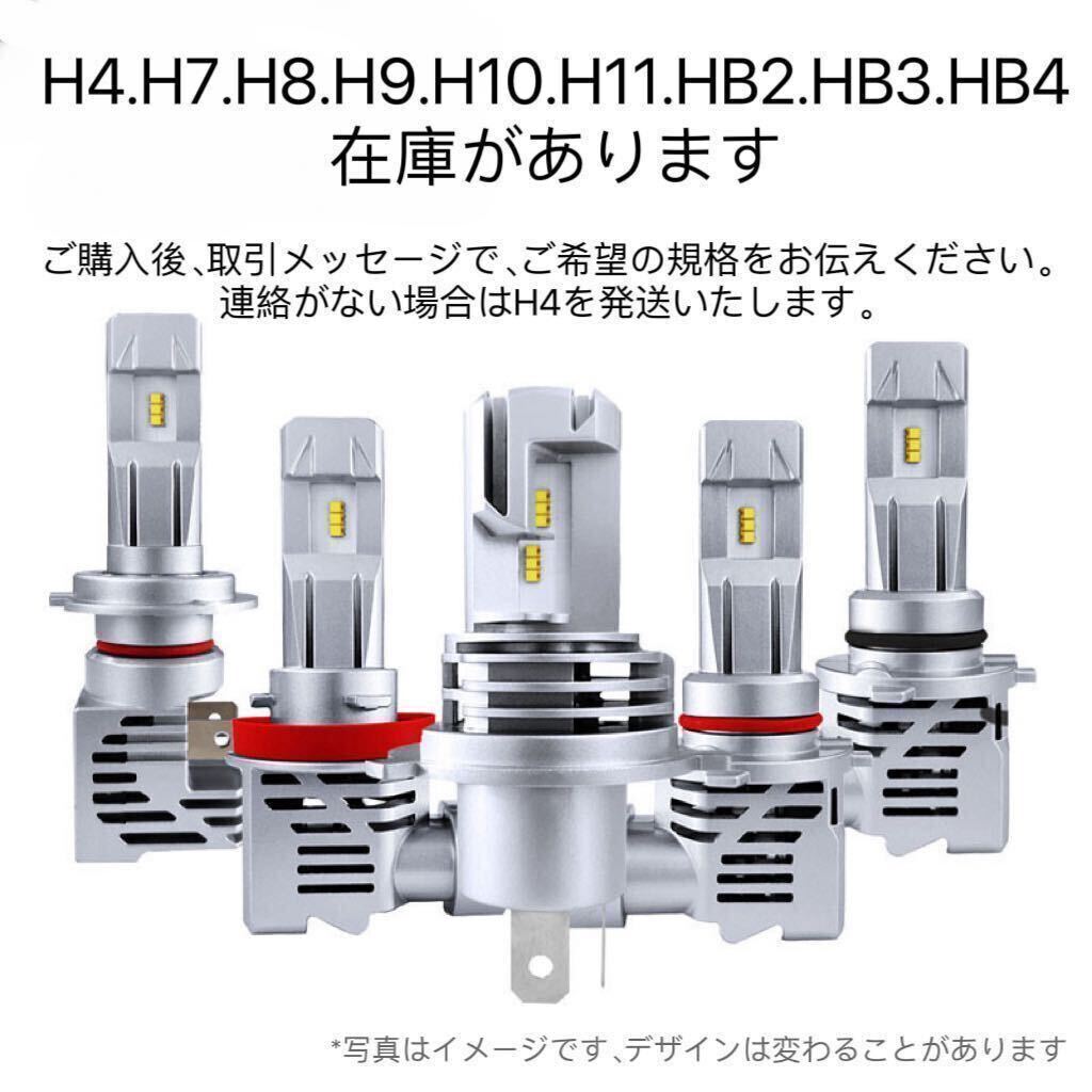 LED ヘッドライト 最新型 バルブ フォグランプ 車 Hi/Lo 16000LM トヨタ ホンダ 日産 マツダ 車検対応 白 H4 H7 H8 H9 H10 H11 HB3 HB4&Mx