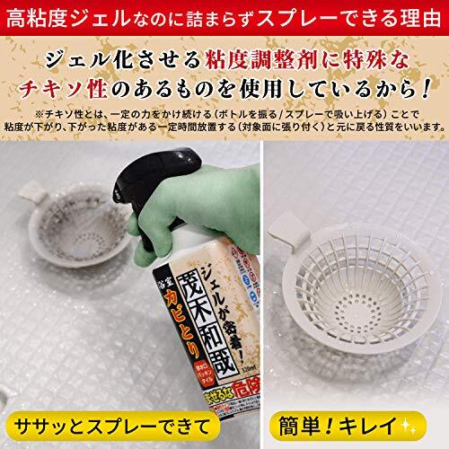 茂木和哉 浴室用 カビとり 密着 ジェル 320ml (垂れずに壁面密着)_画像5