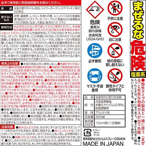 茂木和哉 浴室用 カビとり 密着 ジェル 320ml (垂れずに壁面密着)_画像8