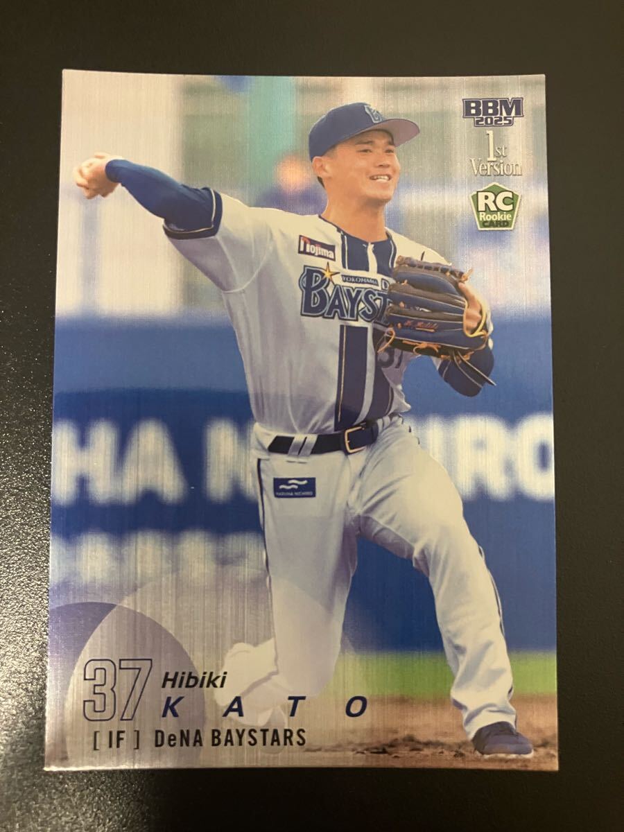 加藤響 2025 BBM 1st 300枚限定　ルーキーパラレルカード横浜 DeNAベイスターズ 銀紙版_画像1