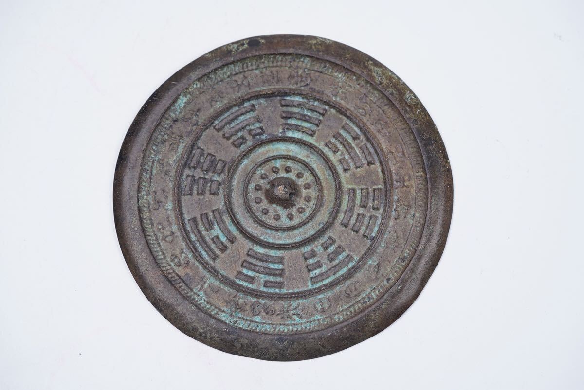 【送料0円】 八卦 古鏡 竹華】中国古美術 銅鏡 中国 漢鏡 円鏡 青銅鏡 唐時代 工芸品