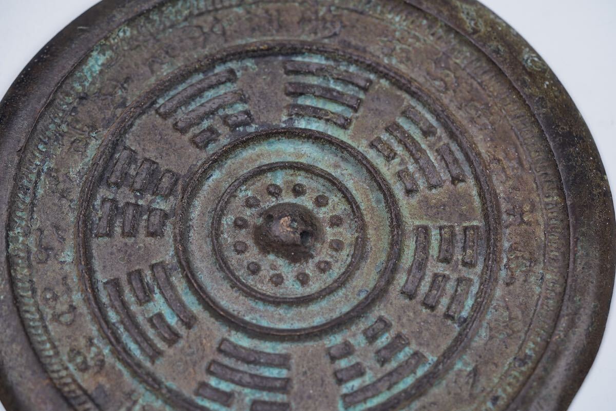 竹華】中国古美術 古鏡 八卦 銅鏡 唐時代 青銅鏡 円鏡 漢鏡 中国