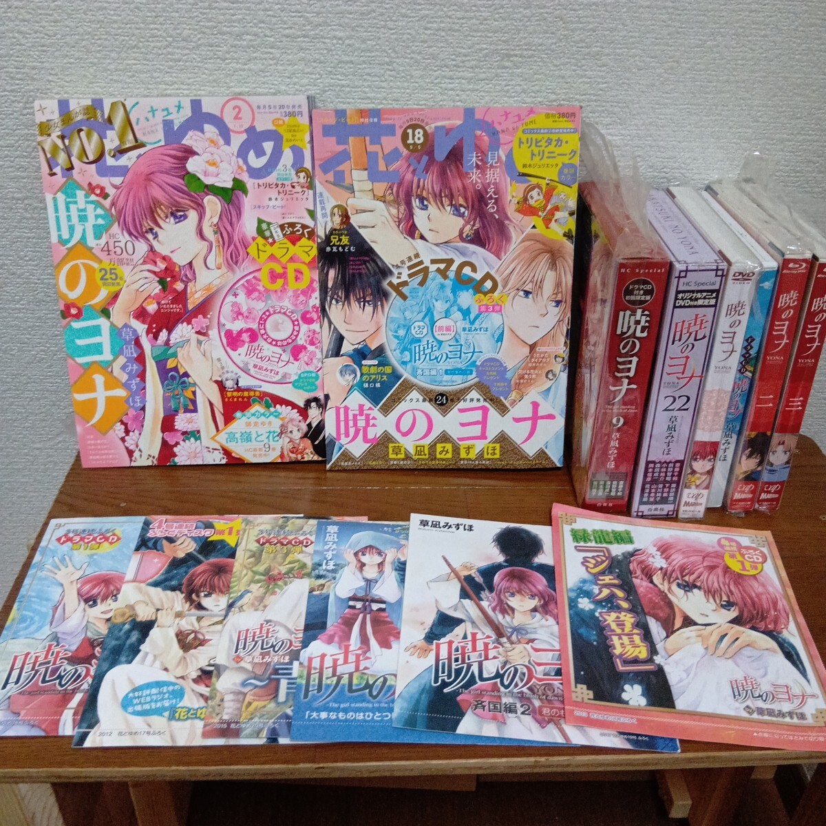 暁のヨナ 限定版セット 新品未開封あり ドラマCD・DVD付き初回限定版 未開封有 暁のヨナ 花とゆめ ブルーレイ ドラマCD DVD付コミック